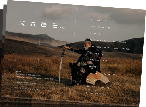 KAGEブランドブック