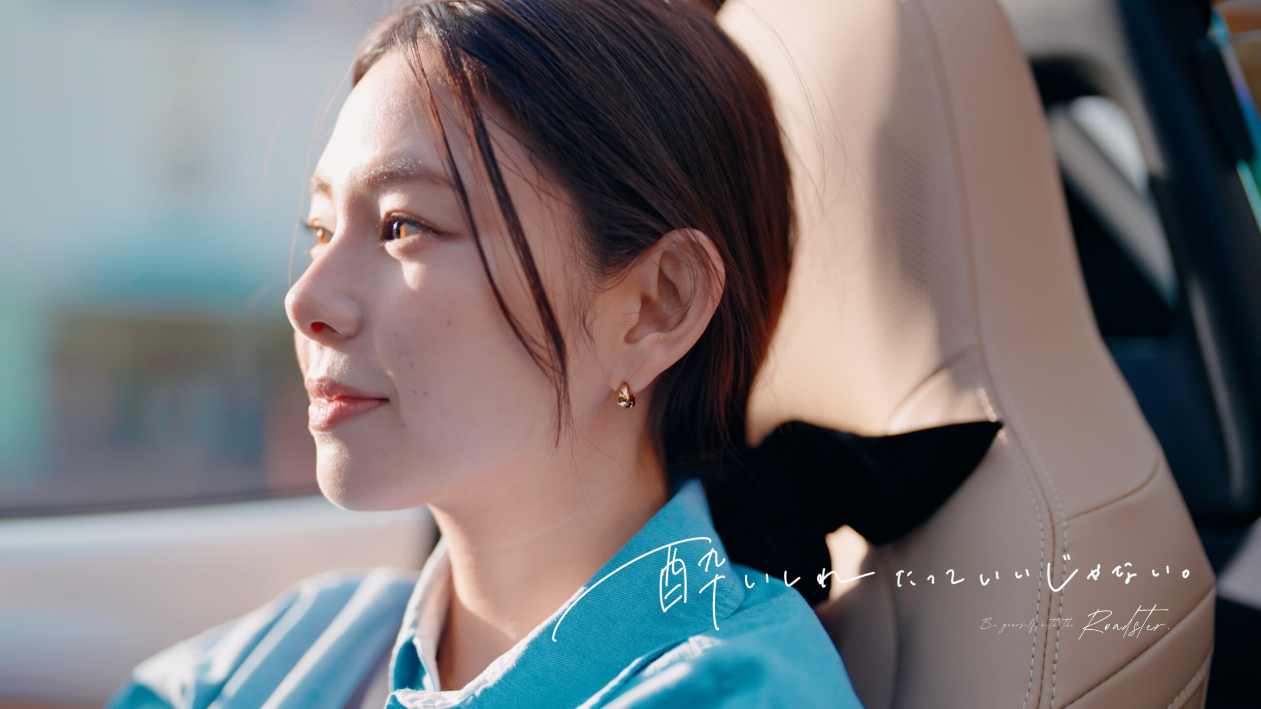 【放送情報】マツダ新型ロードスター WEBCM『がんばる自分に、酔いしれたっていいじゃない。』篇 放映期間について